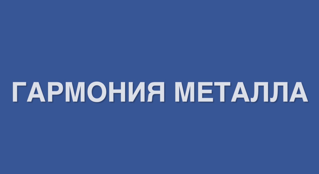 Гибка